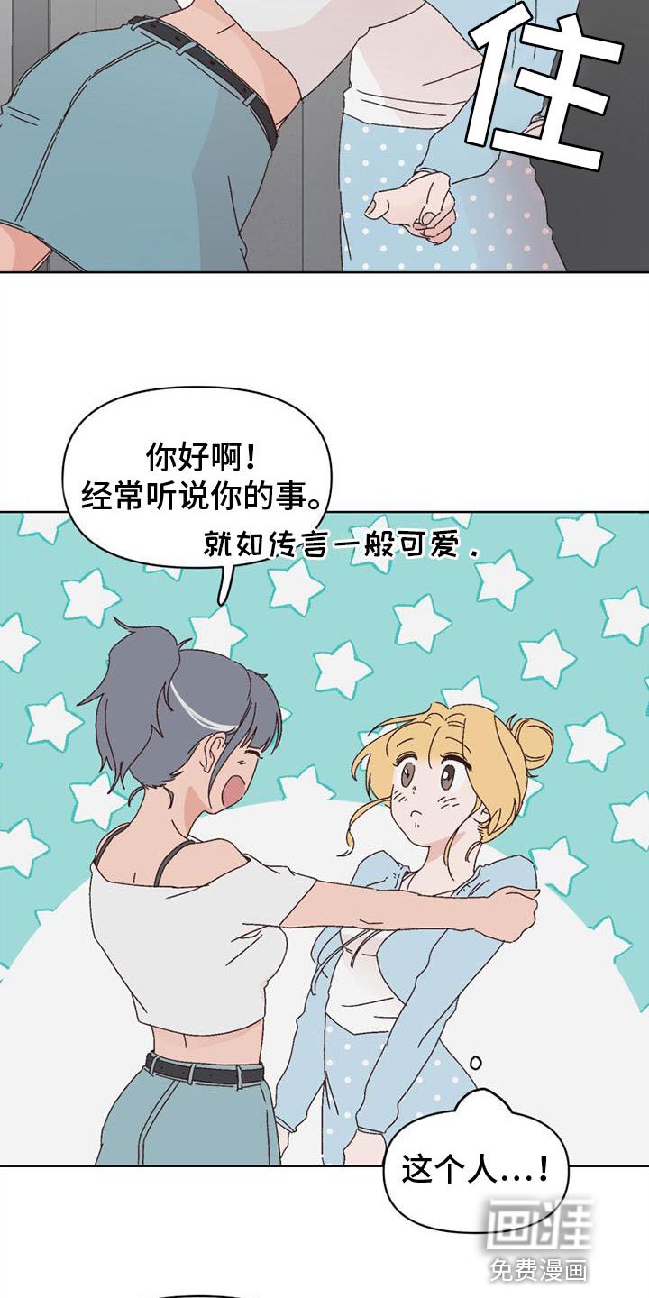 第23章：一起喝酒