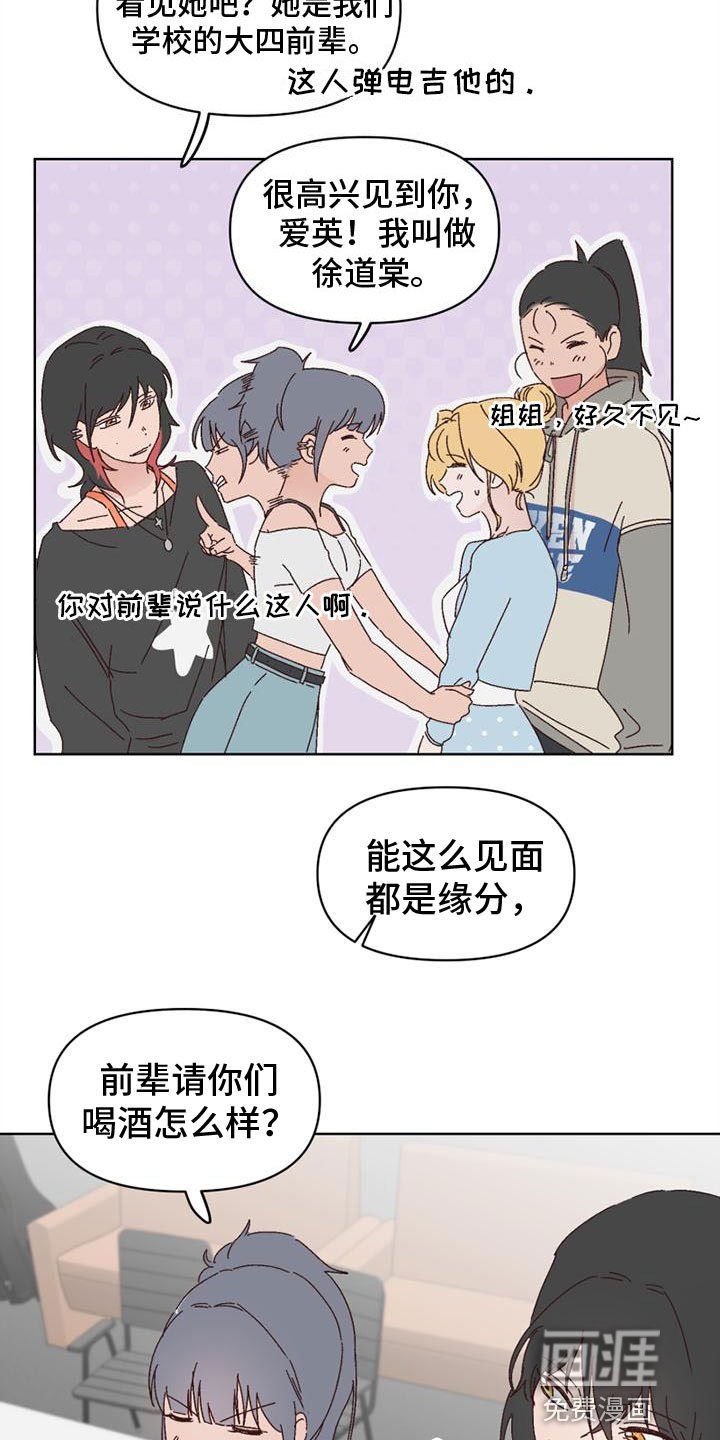 第23章：一起喝酒