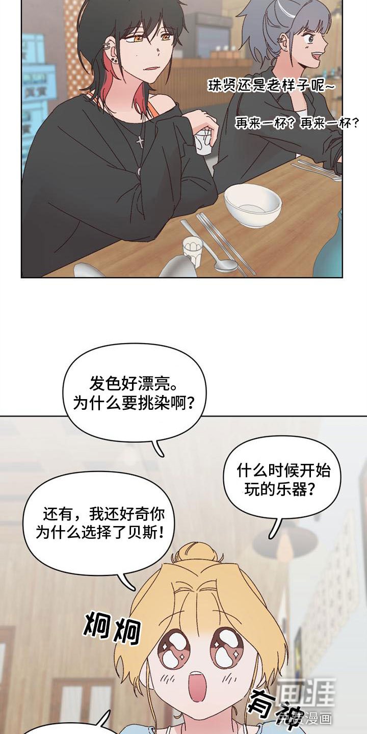 第23章：一起喝酒