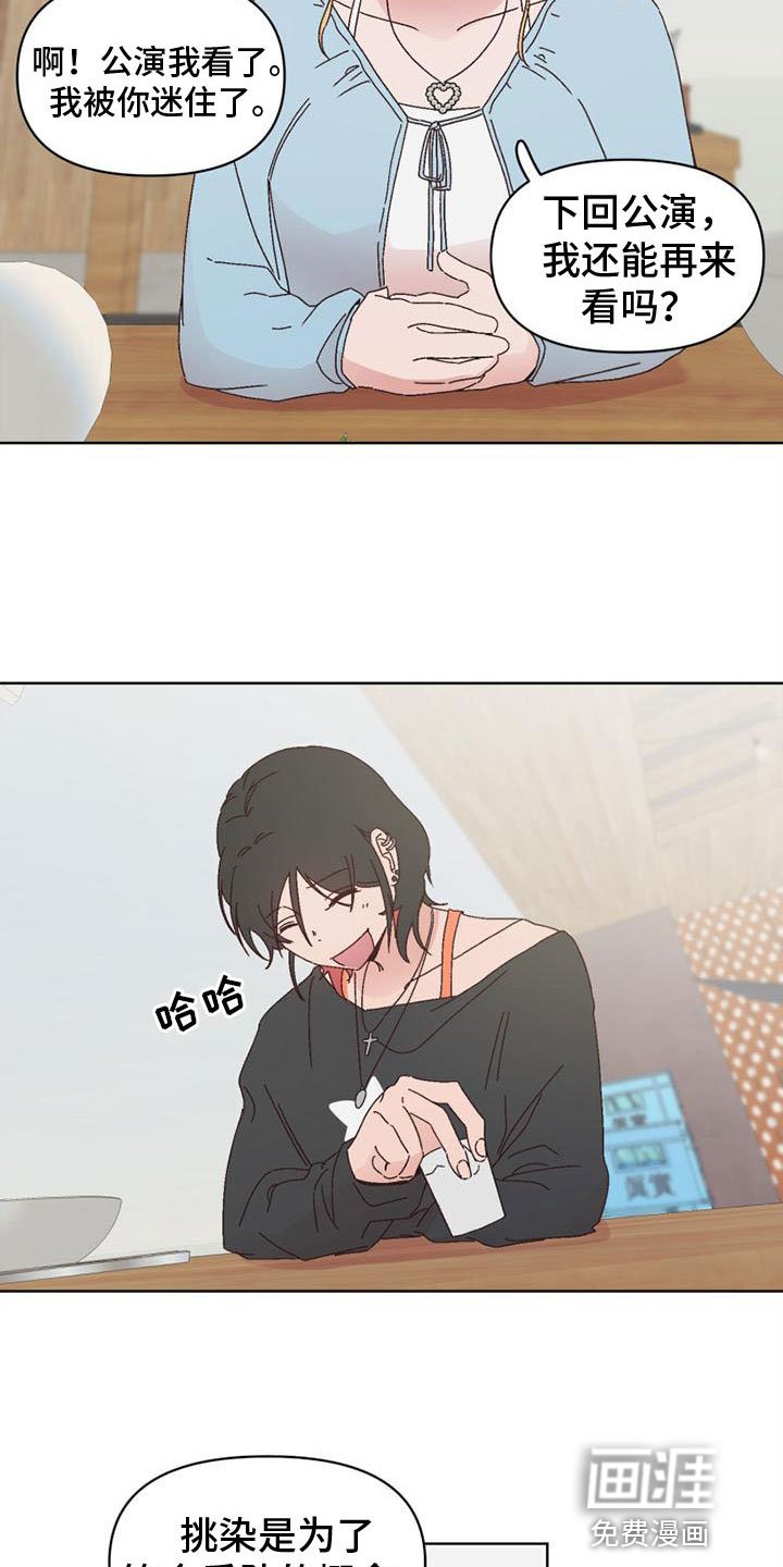 第23章：一起喝酒