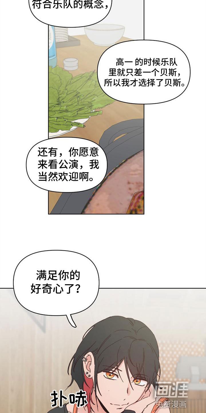 第23章：一起喝酒