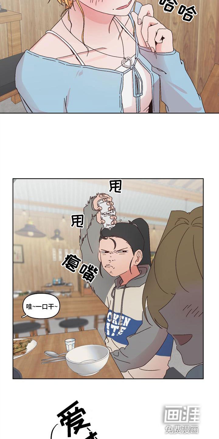 第23章：一起喝酒