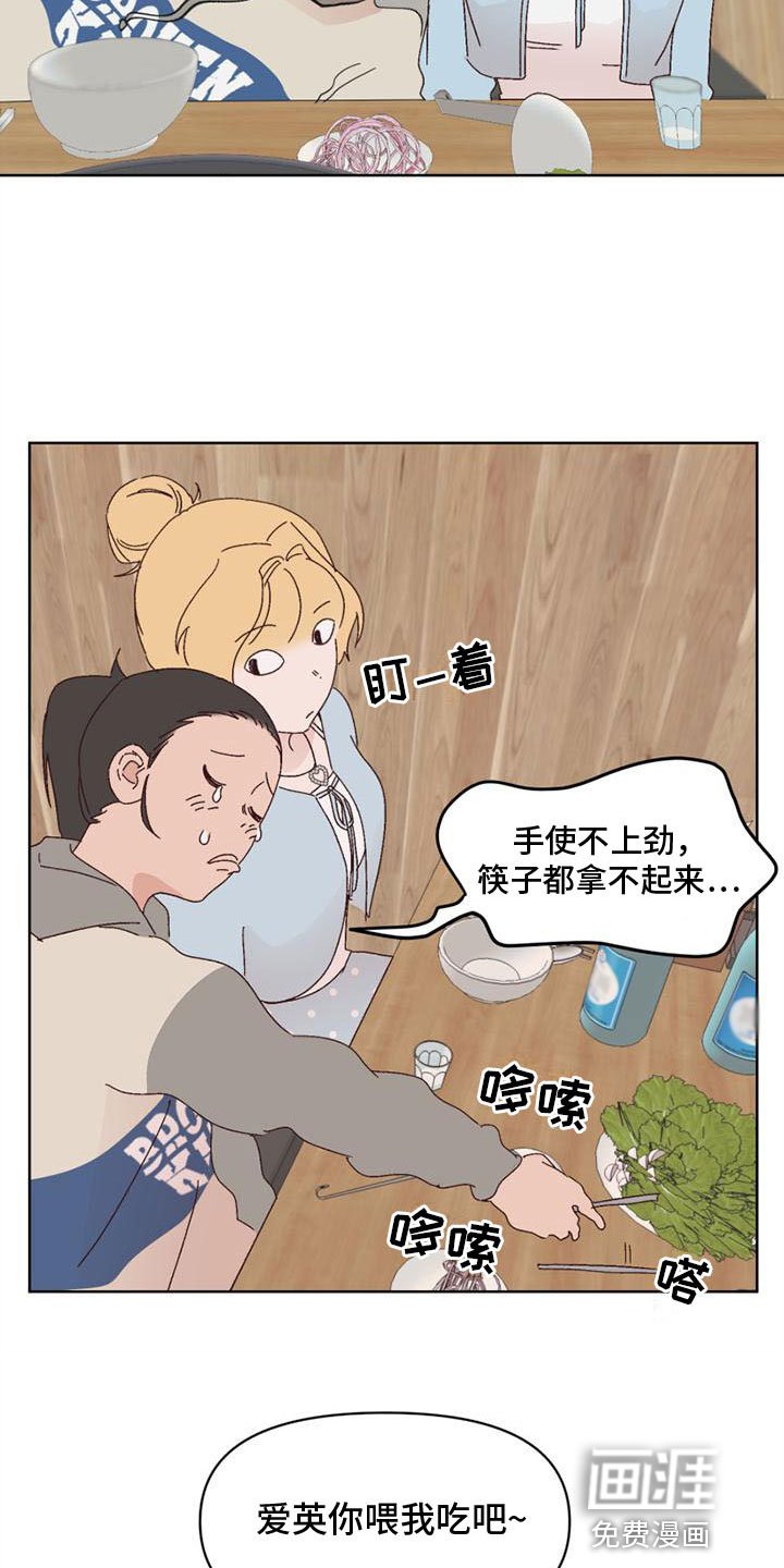 第23章：一起喝酒