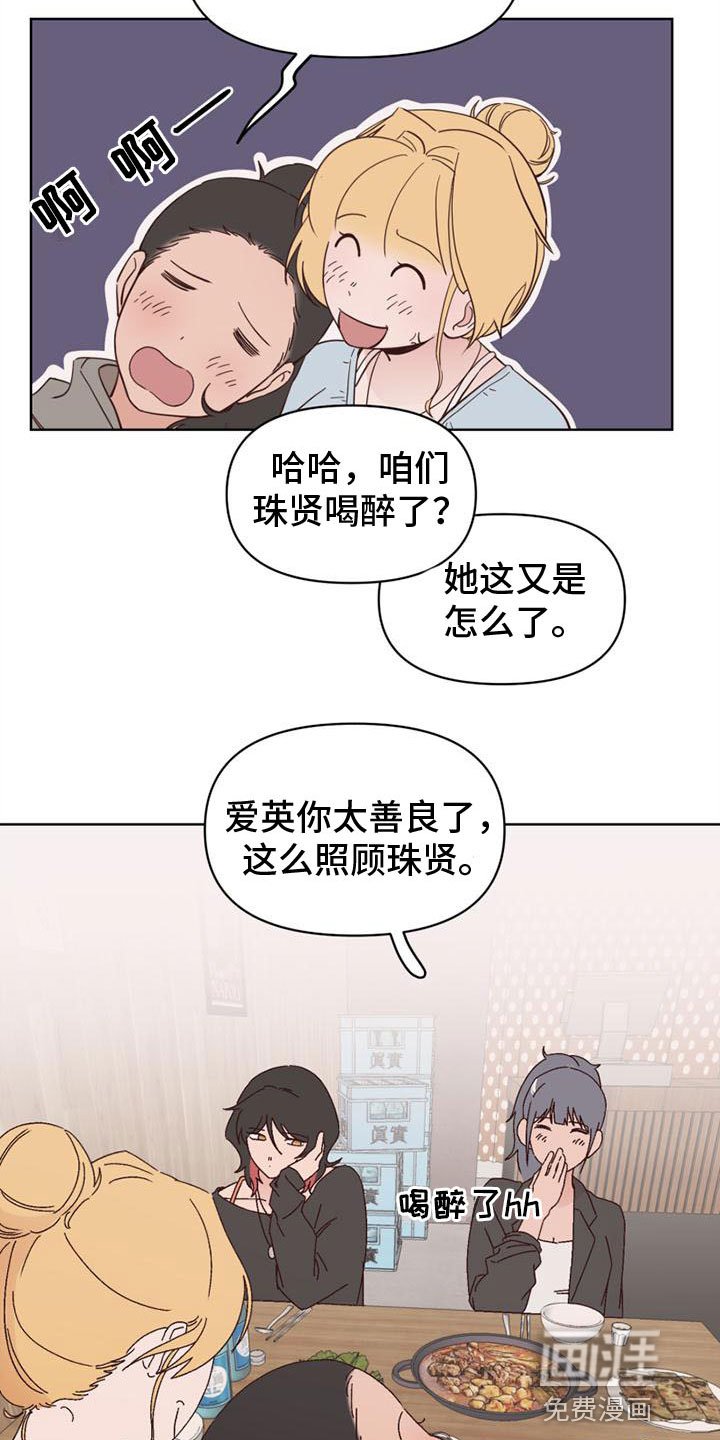 第23章：一起喝酒