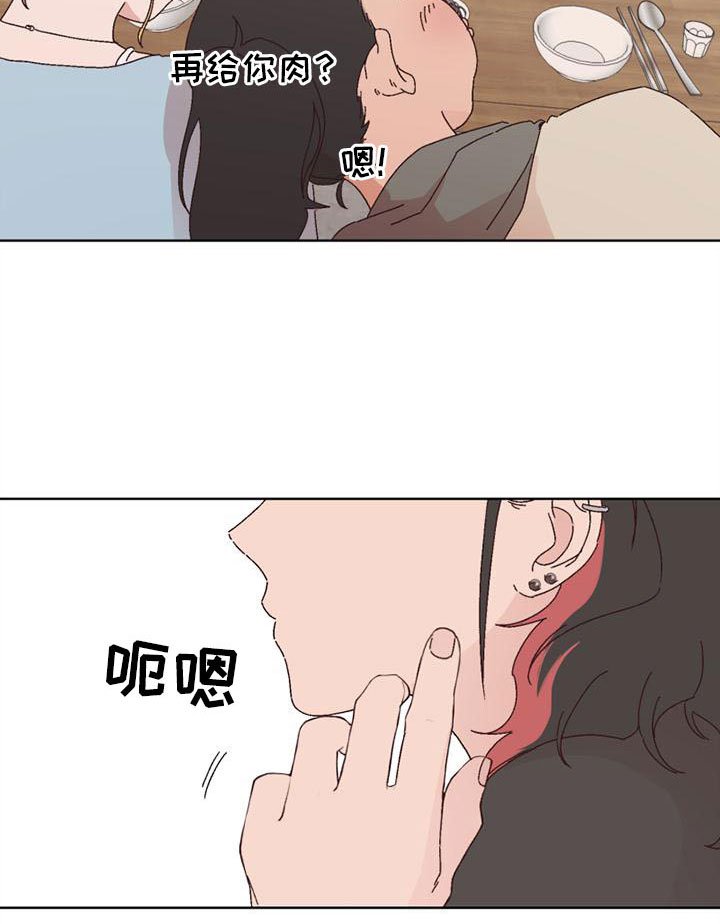 第23章：一起喝酒
