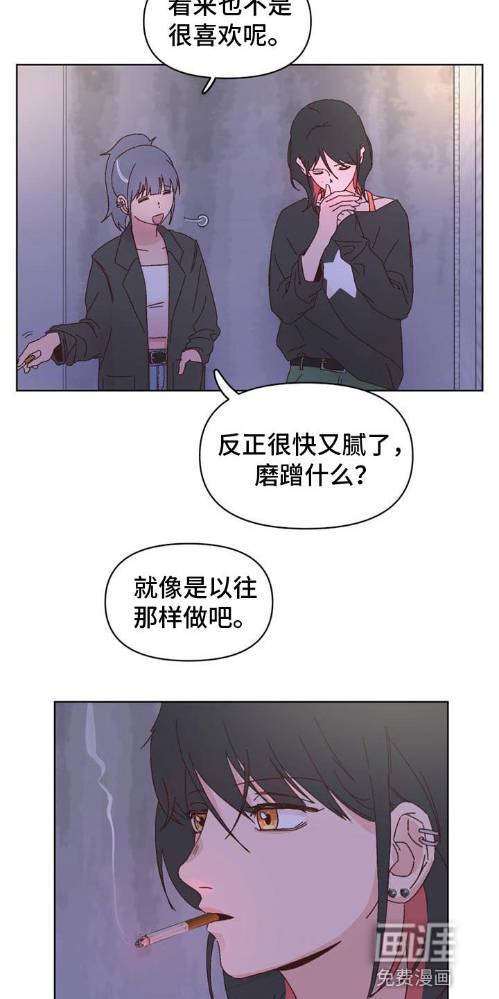 第24章：以往那样