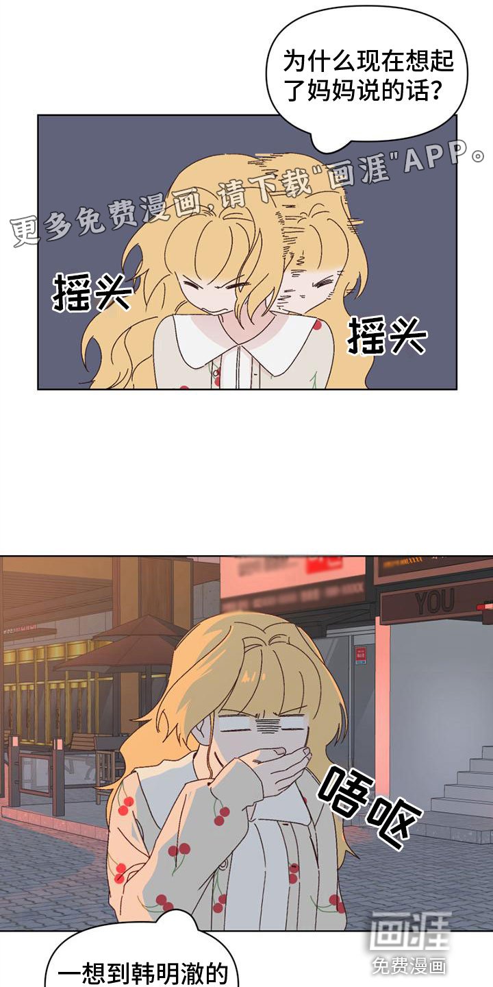 第26章：心想之地