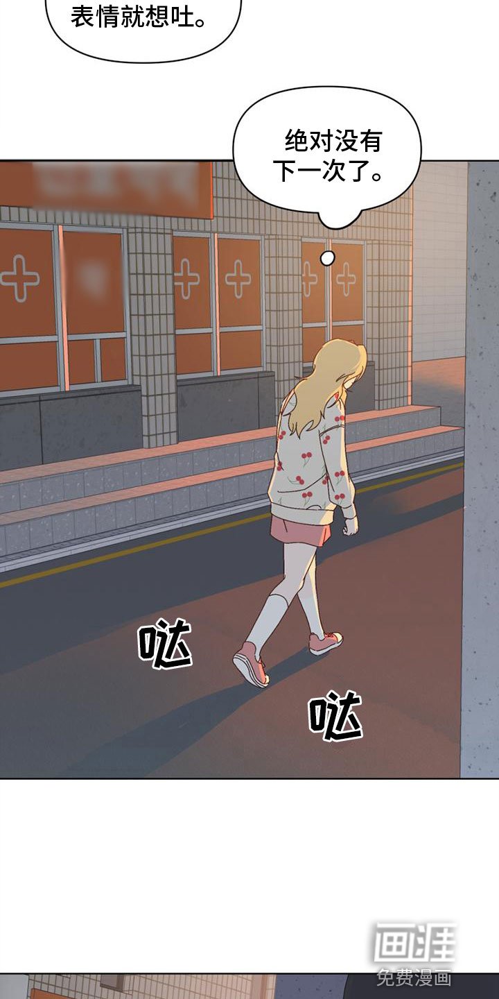 第26章：心想之地