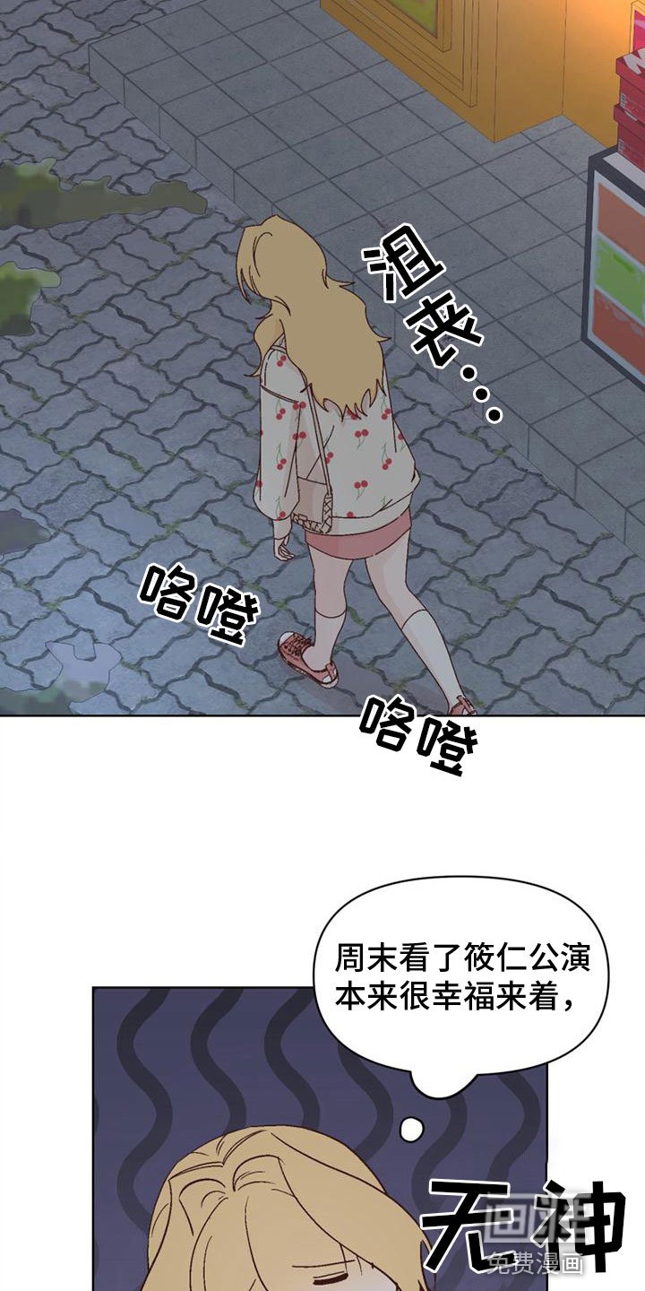 第26章：心想之地