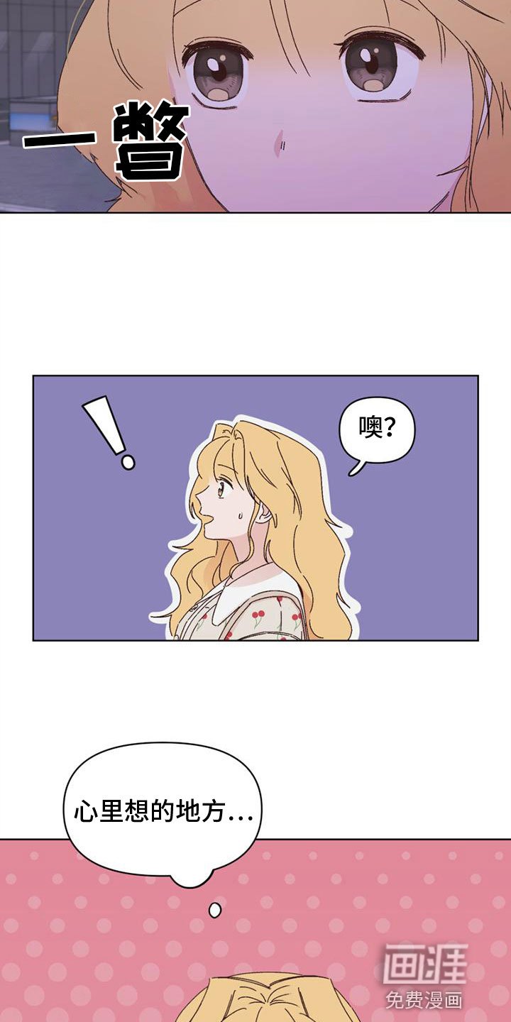第26章：心想之地