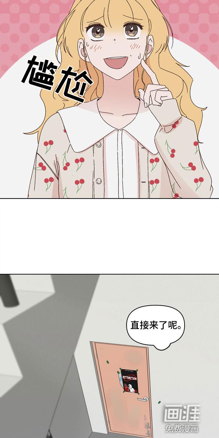 第26章：心想之地