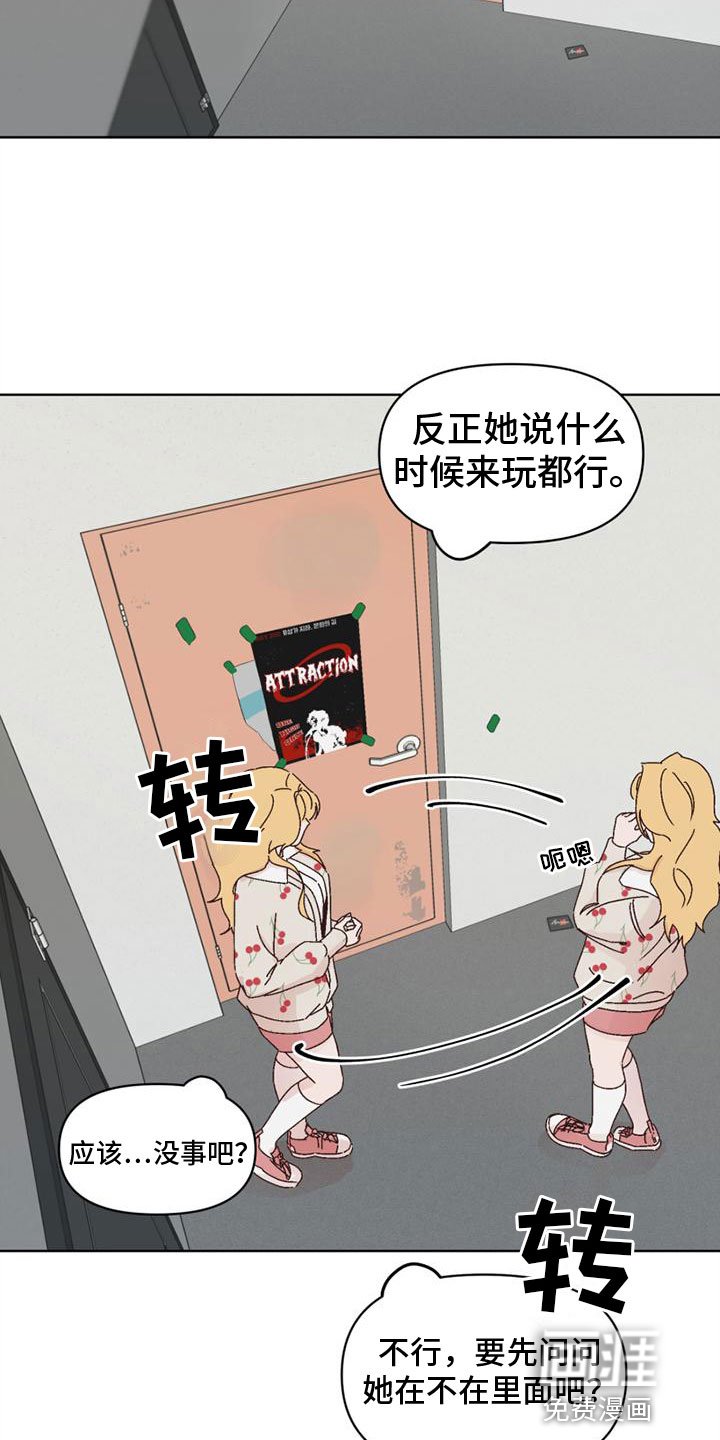 第26章：心想之地
