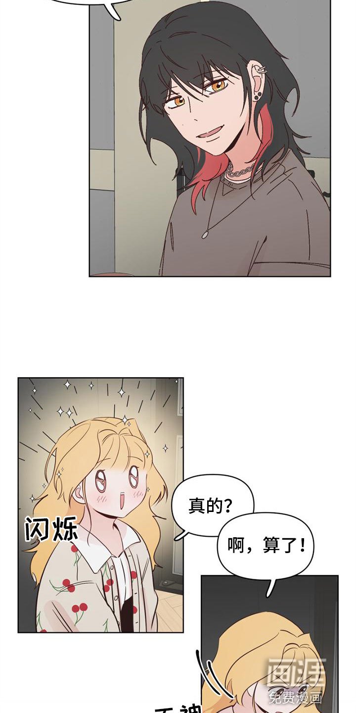 第26章：心想之地