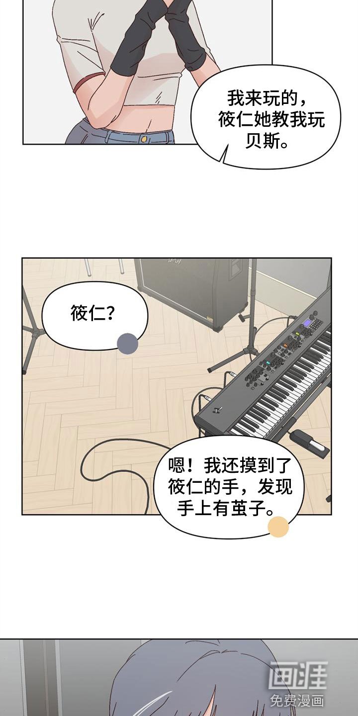 第27章：流鼻血