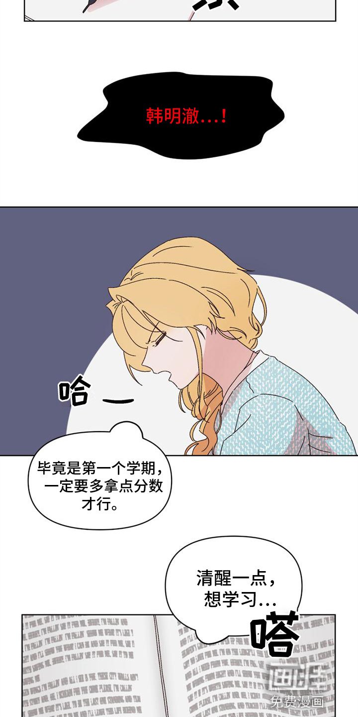 第27章：流鼻血