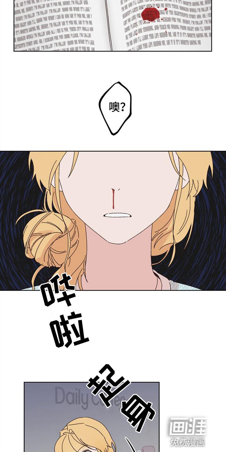 第27章：流鼻血