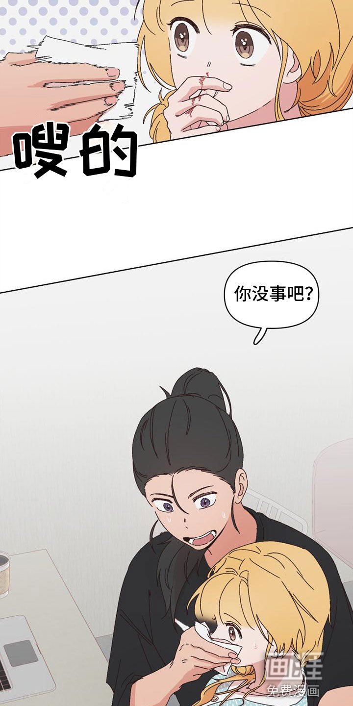 第27章：流鼻血