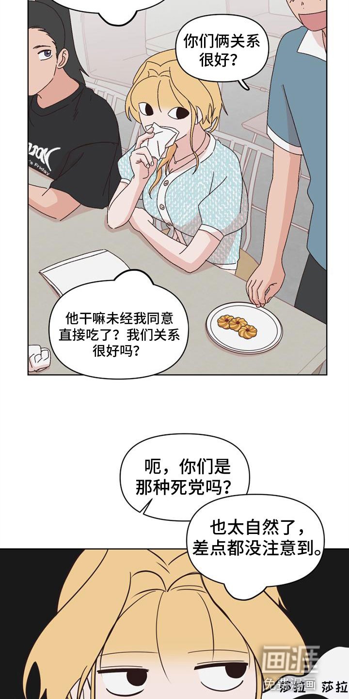 第28章：没回答