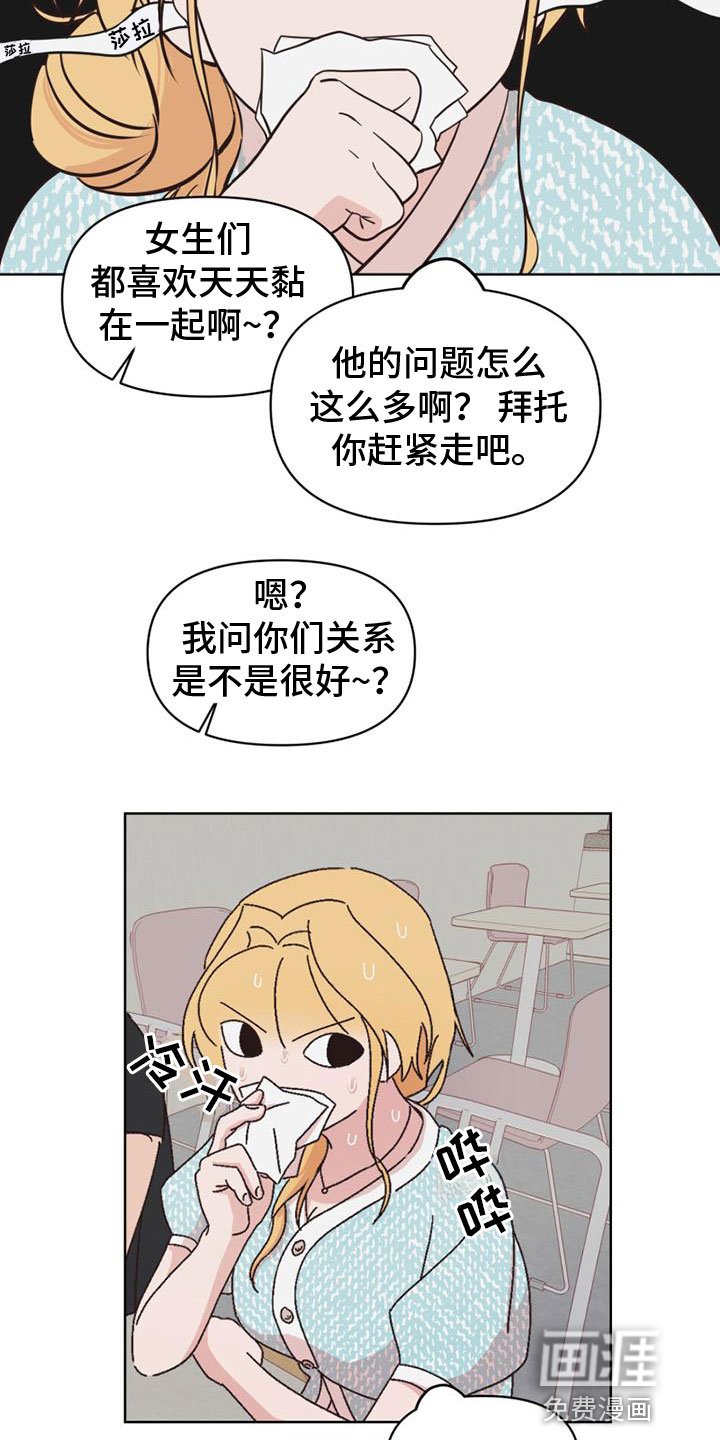 第28章：没回答