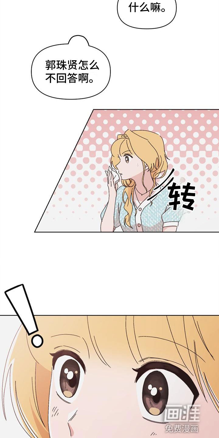 第28章：没回答