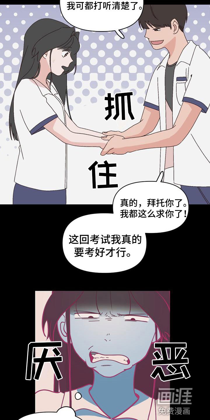 第28章：没回答