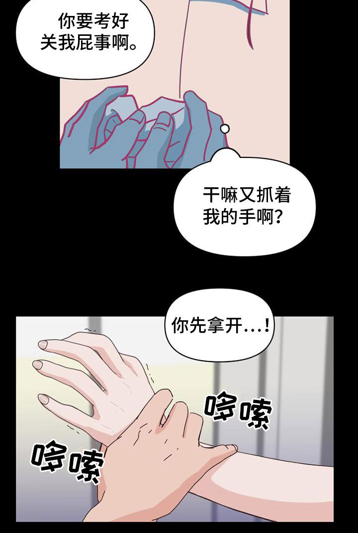第28章：没回答
