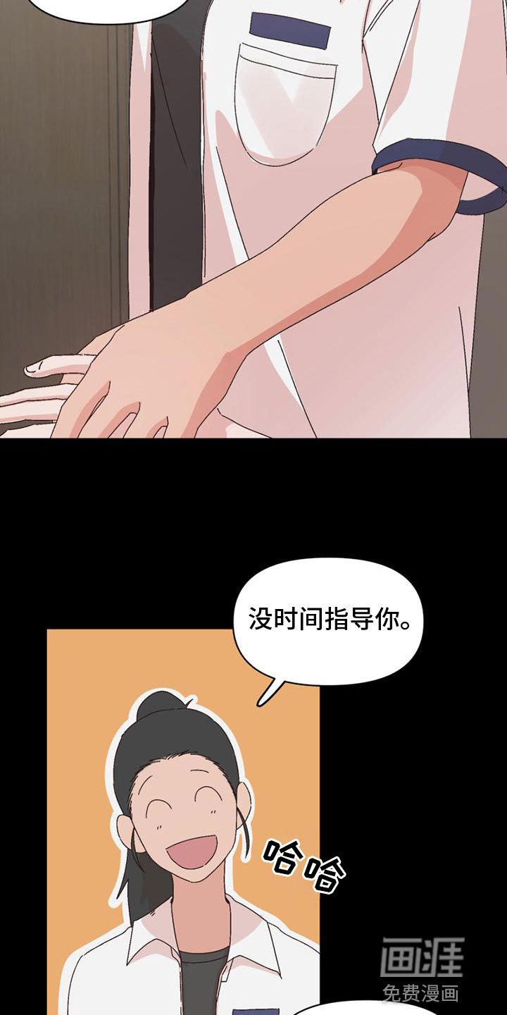 第29章：关系最好