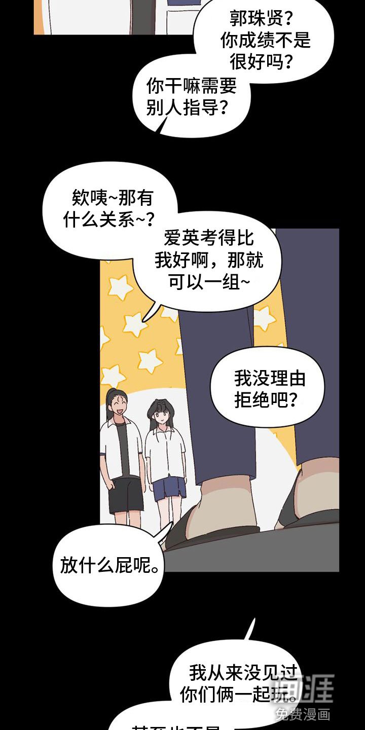 第29章：关系最好