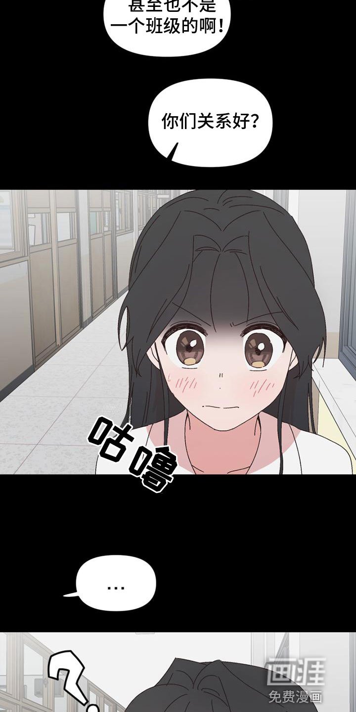 第29章：关系最好