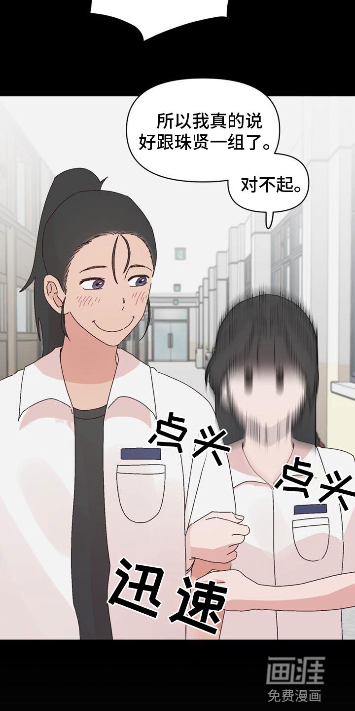 第29章：关系最好