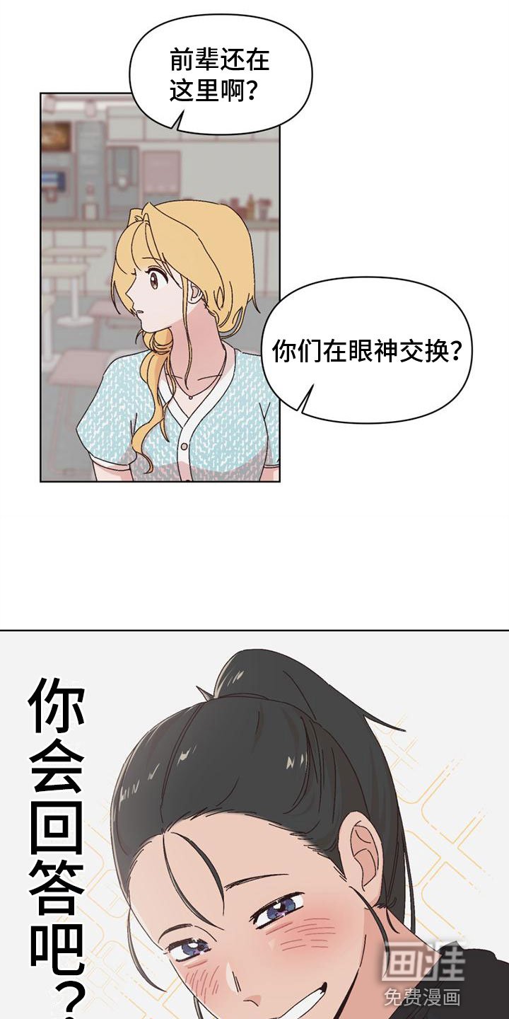 第29章：关系最好