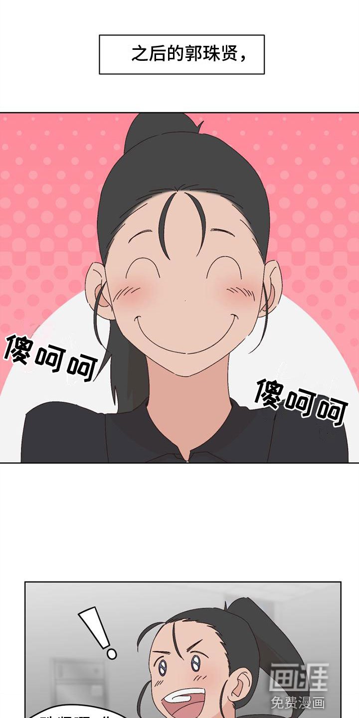第29章：关系最好