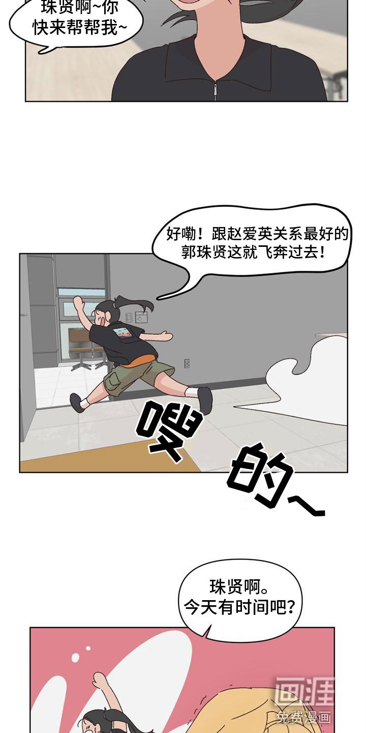 第29章：关系最好