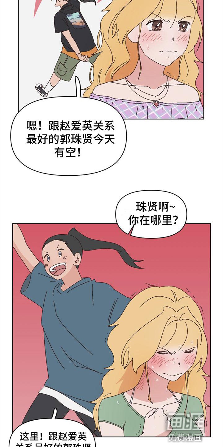 第29章：关系最好