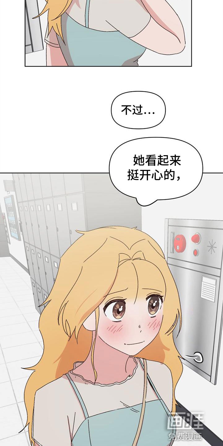 第29章：关系最好