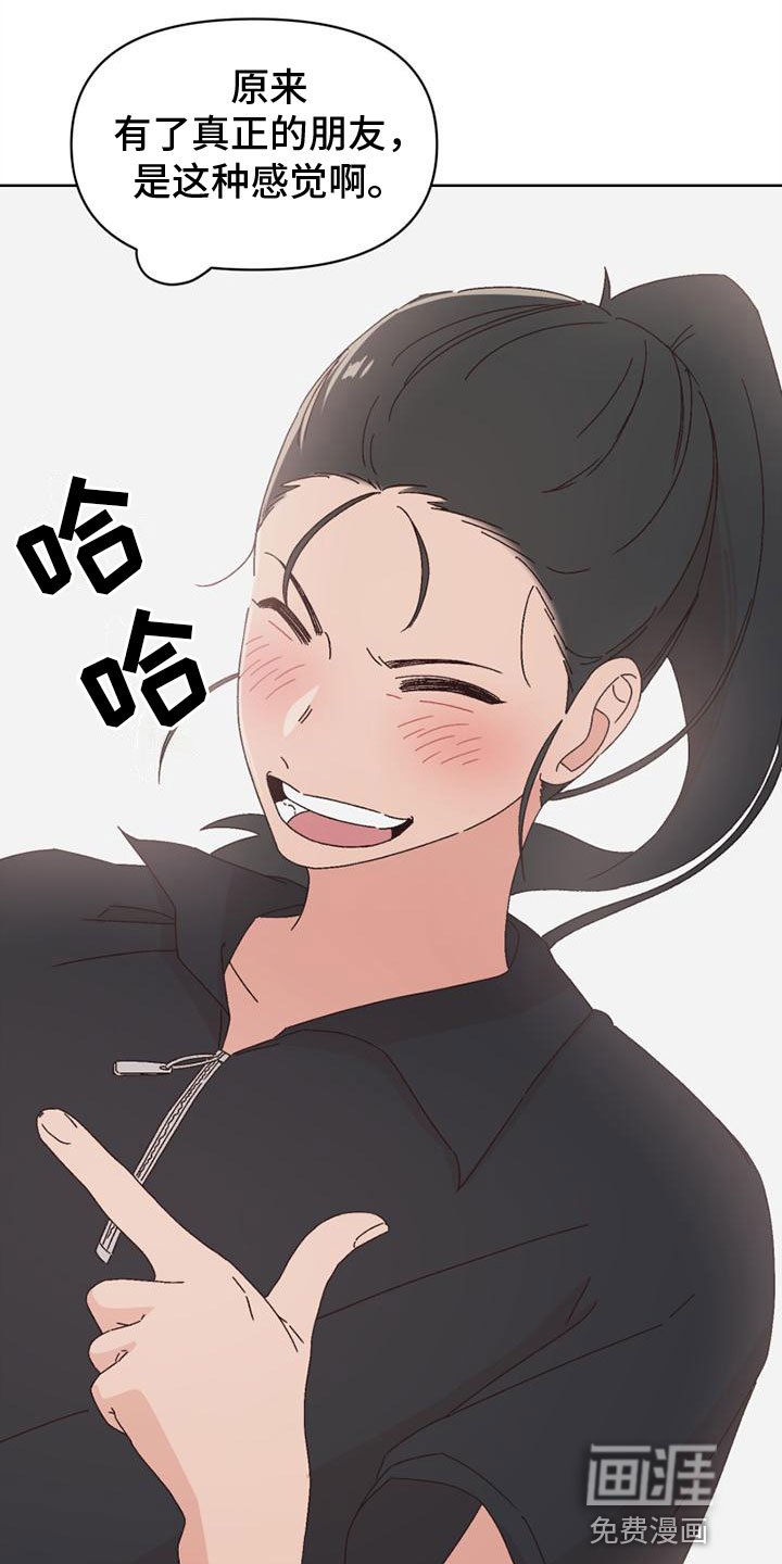 第29章：关系最好