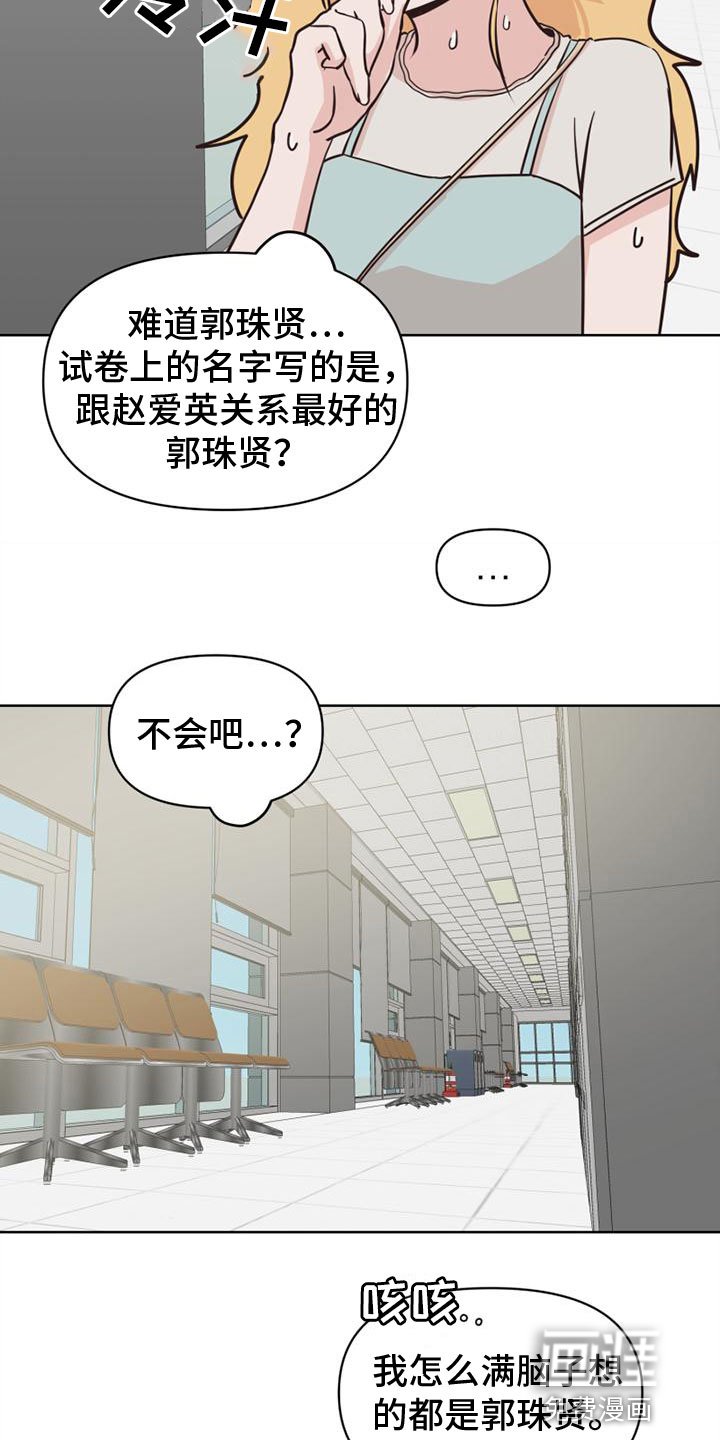 第29章：关系最好