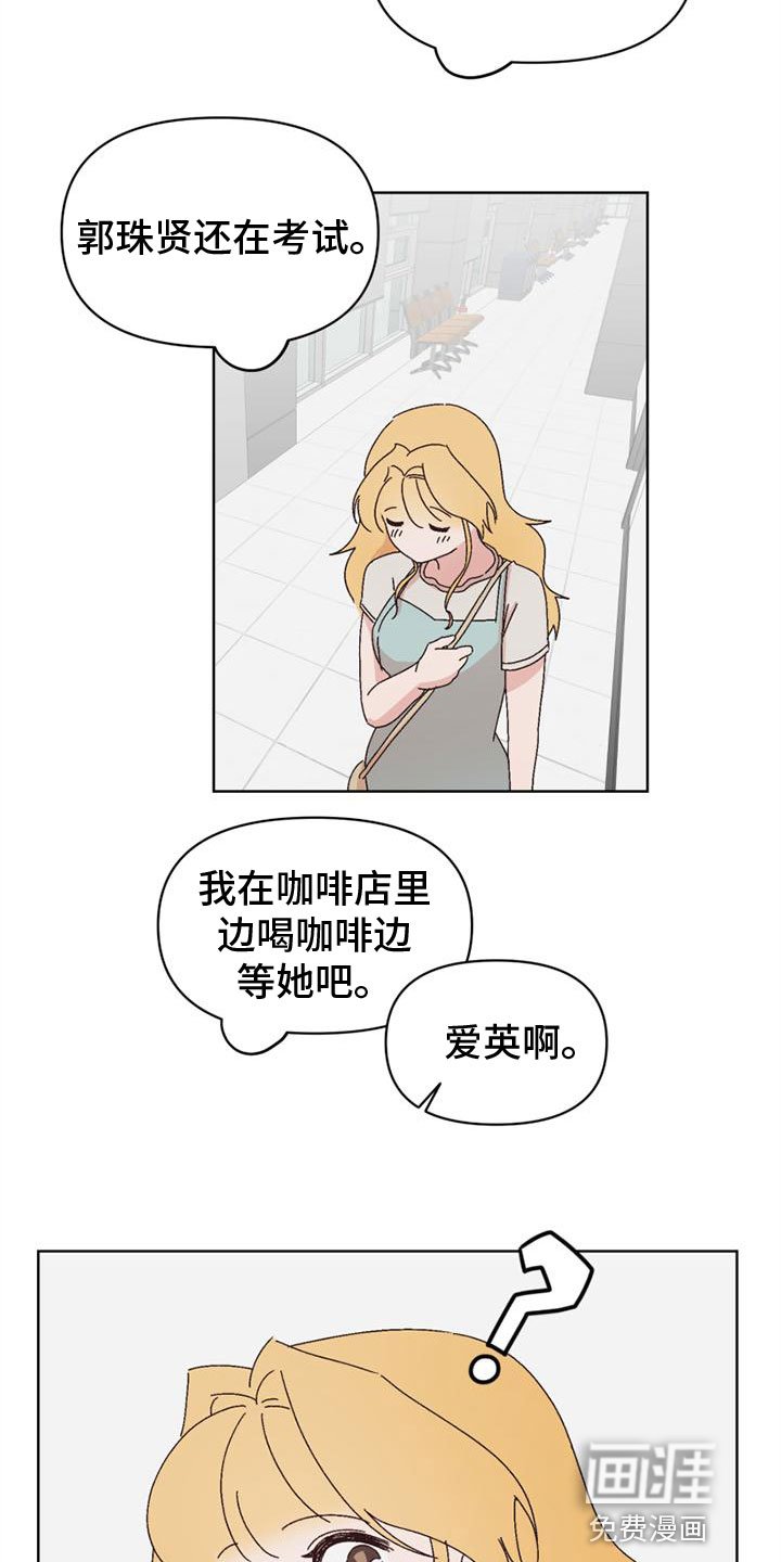 第29章：关系最好