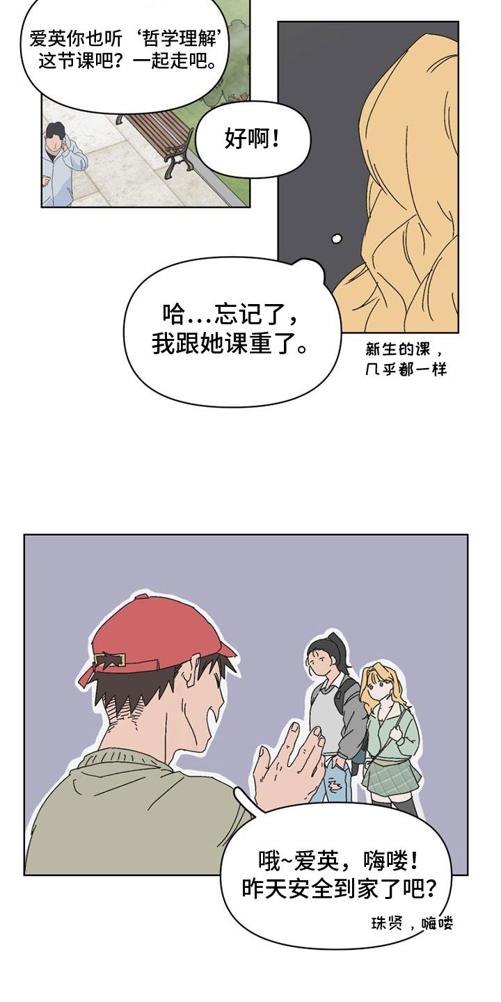 第3章：最大的难关