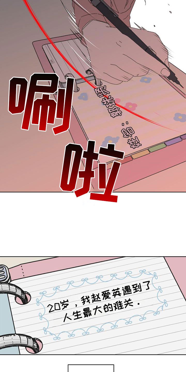第3章：最大的难关