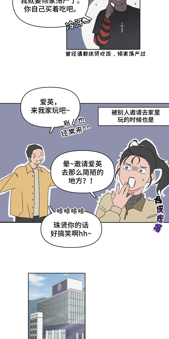 第3章：最大的难关