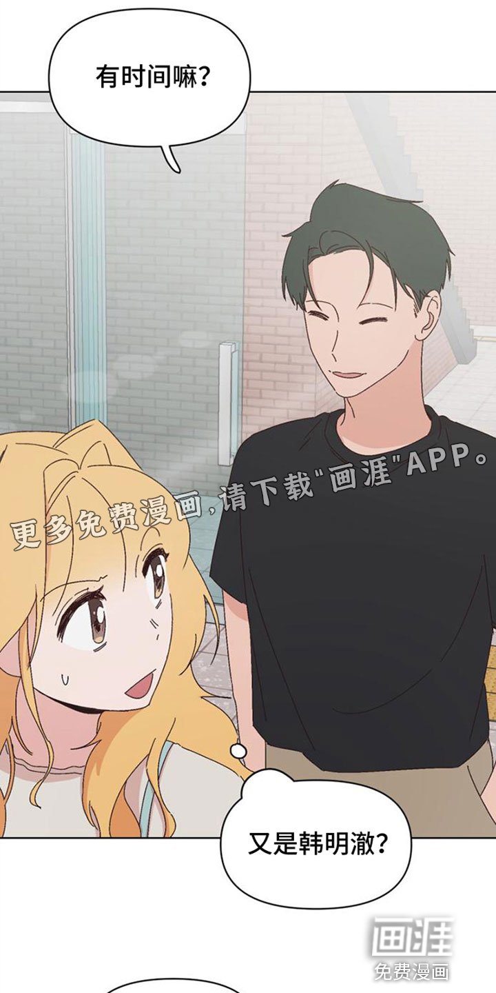 第30章：救救我