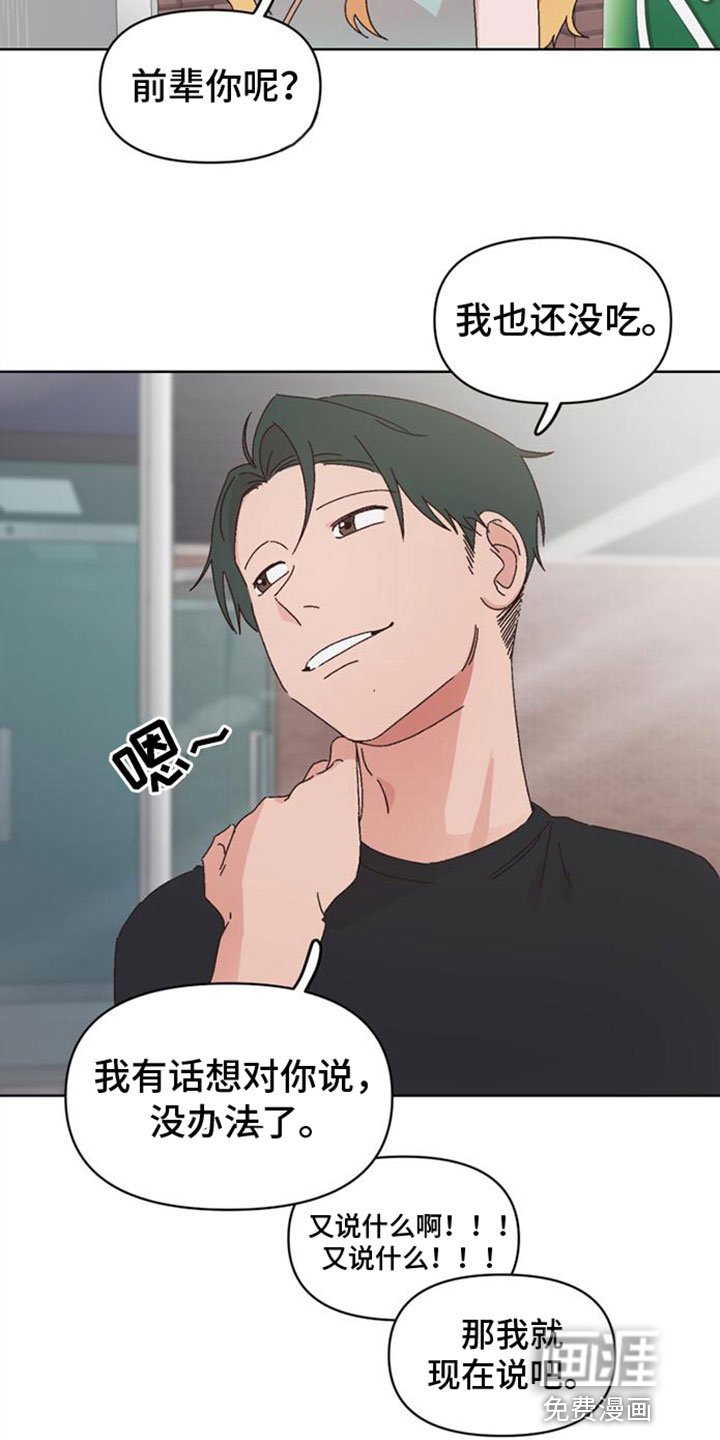 第30章：救救我