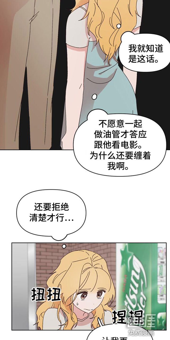 第30章：救救我