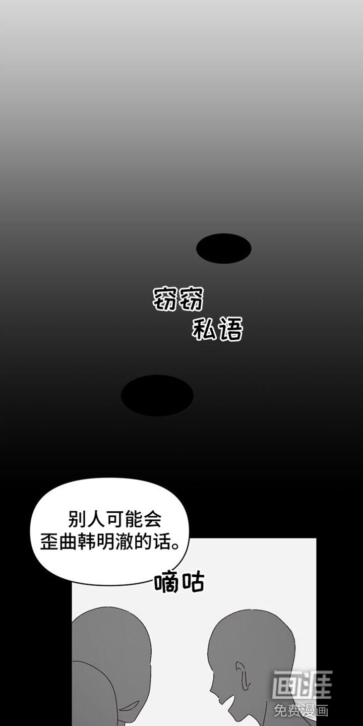 第30章：救救我