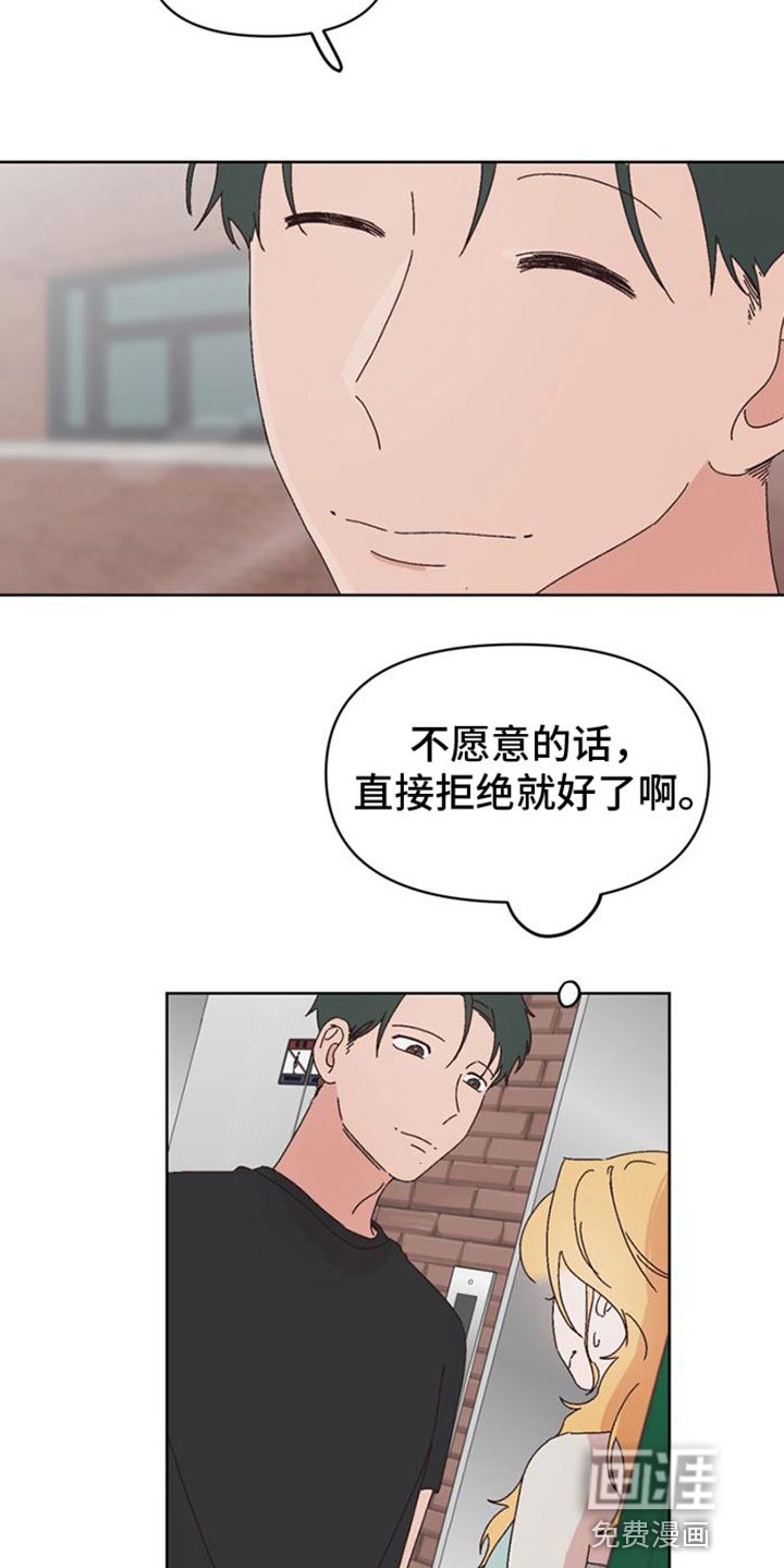 第30章：救救我