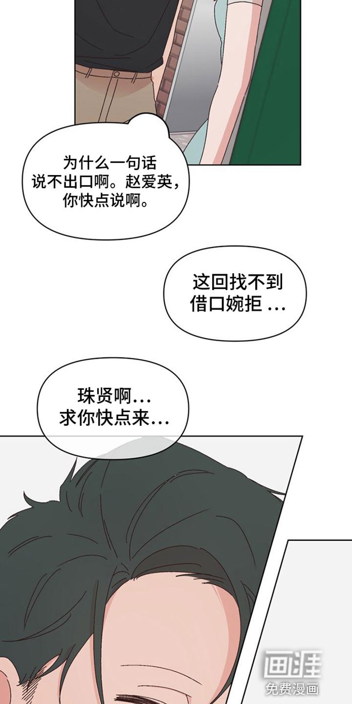 第30章：救救我