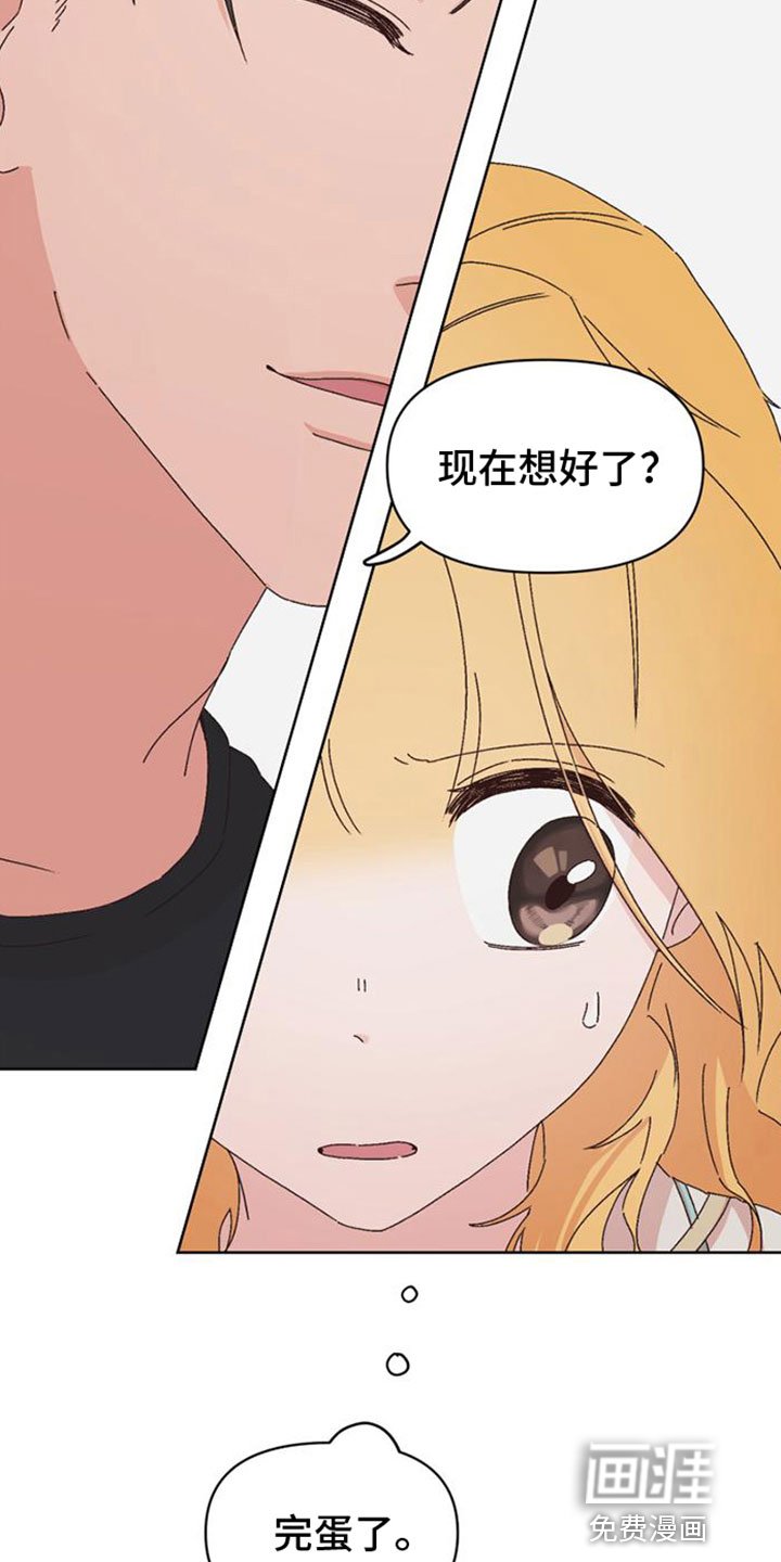 第30章：救救我