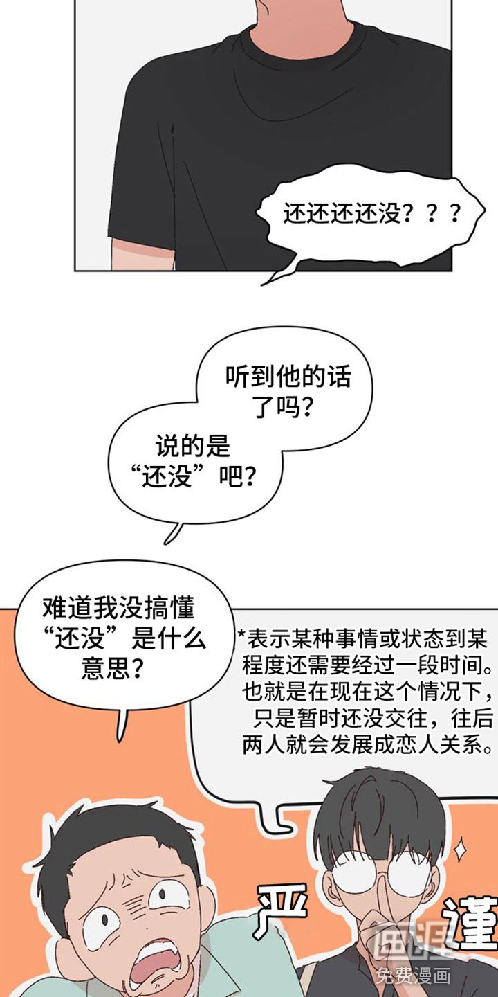 第30章：救救我
