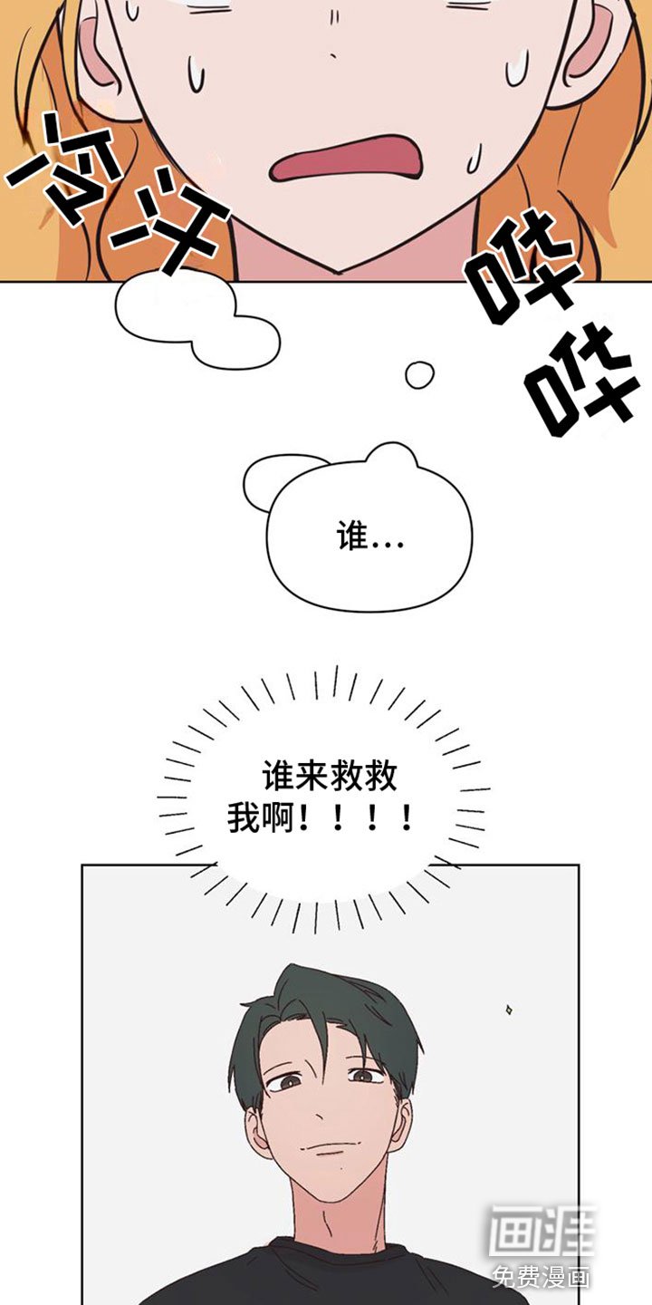 第30章：救救我